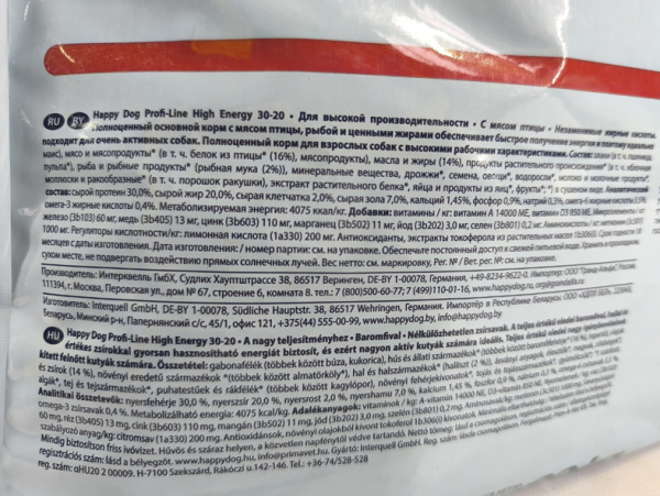 Happy Dog Profi-Line High Energy 30/20 купить в ZooKorm24.ru
