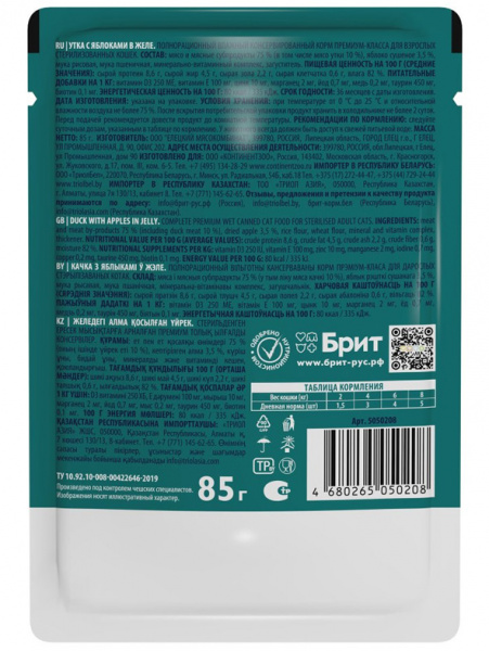 Brit Premium For Sterilised купить в ZooKorm24.ru
