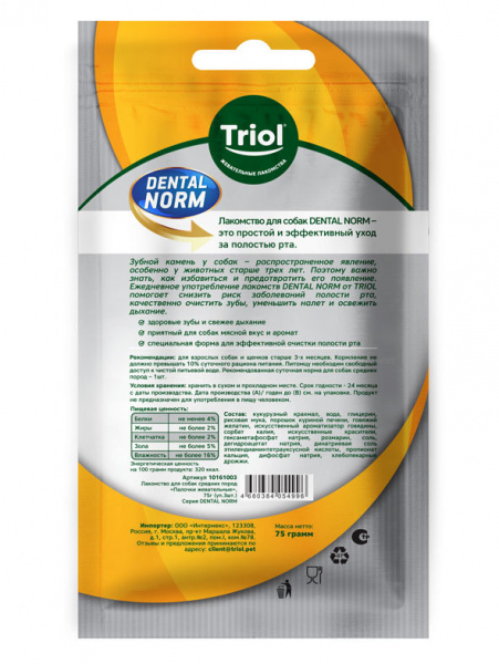 Triol DENTAL NORM Палочки жевательные лакомство для собак средних пород, 75г