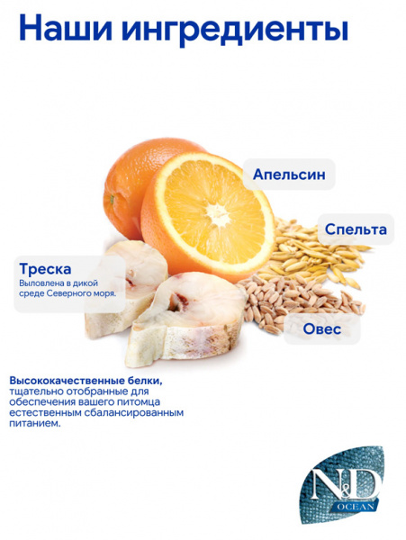 Farmina N&D Ocean Dog Grain Free Adult Mini купить в ZooKorm24.ru
