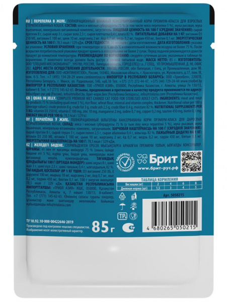 Brit Premium For Sterilised купить в ZooKorm24.ru
