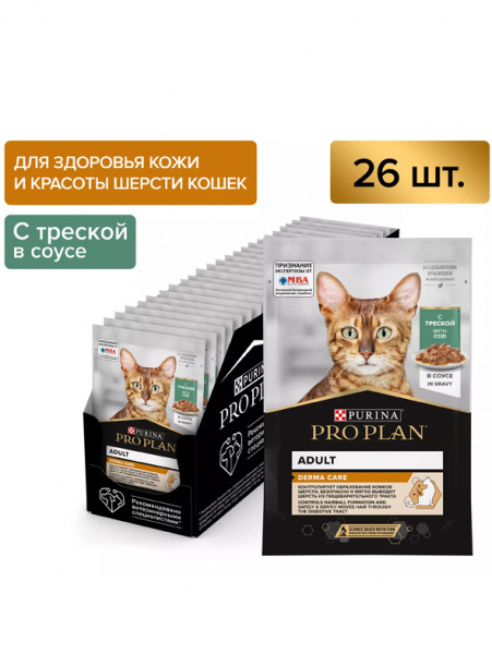 Purina Pro Plan Derma Care влажный корм для взрослых кошек для здоровья кожи и красоты шерсти, кусочки в соусе, треска, паучи