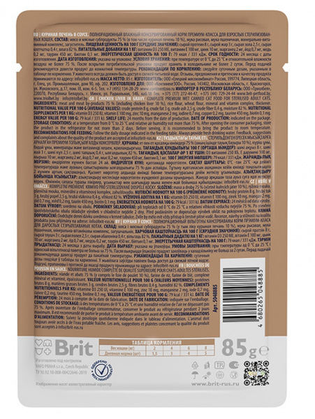 Brit Premium For Sterilised купить в ZooKorm24.ru
