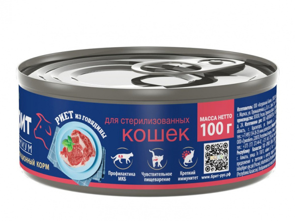 Брит Премиум Риет из говядины купить в ZooKorm24.ru
