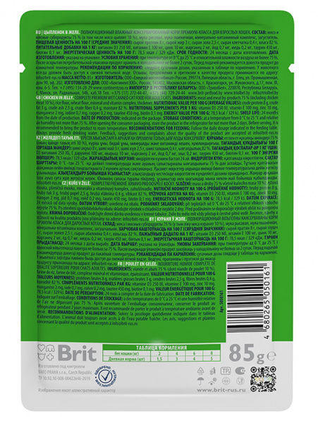 Brit Premium цыпленок купить в ZooKorm24.ru
