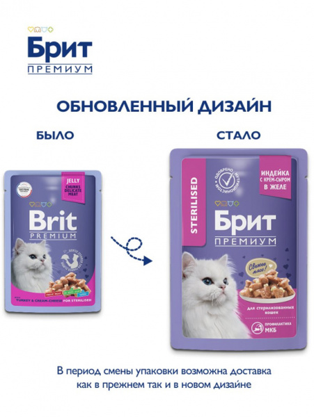 Brit Premium For Sterilised купить в ZooKorm24.ru
