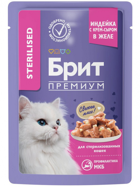 Brit Premium Паучи для стерилизованных кошек, индейка с сыром в желе