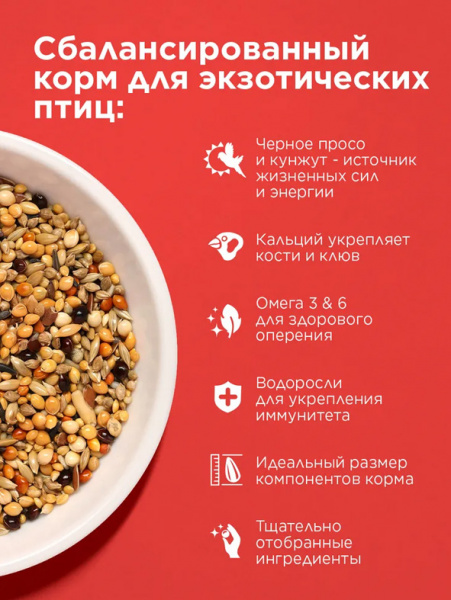 Rio Корм для экзотических птиц Основной рацион