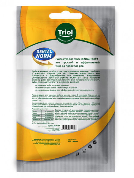 Triol DENTAL NORM Палочки жевательные лакомство для собак средних пород, 150г