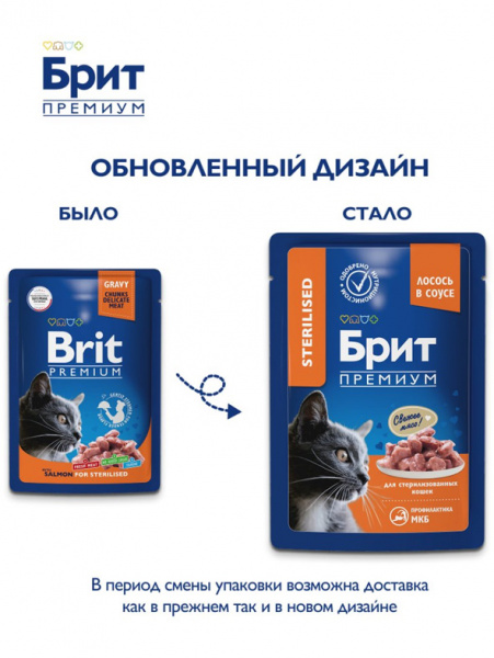 Brit Premium For Sterilised купить в ZooKorm24.ru
