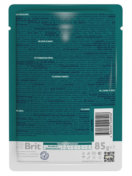 Brit Premium утка купить в ZooKorm24.ru
