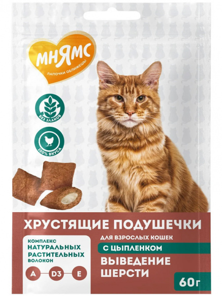 Мнямс Лакомство Выведение шерсти Хрустящие подушечки для кошек с цыпленком, 60 г