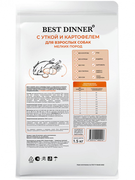 Best Dinner Sensible Adult Small&Mini купить в ZooKorm24.ru
