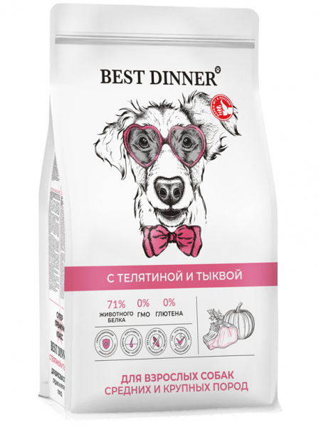 Best Dinner Sensible Adult Medium&Maxi сухой корм для собак средних и крупных пород, склонных к аллергии и проблемам с пищеварением, телятина с тыквой
