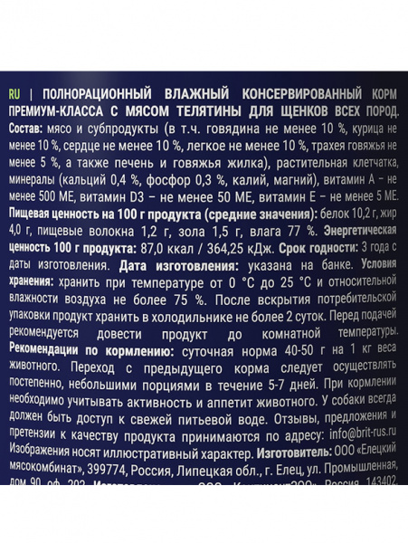Brit Premium by Nature телятина купить в ZooKorm24.ru
