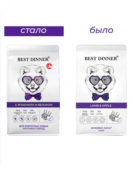Best Dinner Sensible Adult Maxi купить в ZooKorm24.ru
