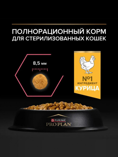 Pro Plan Nature Elements Sterilised купить в ZooKorm24.ru
