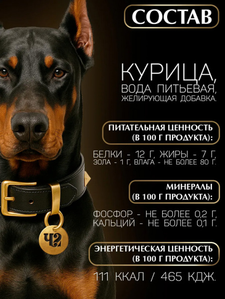 Четвероногий Гурман Golden Line Консервы для взрослых собак, курица в желе