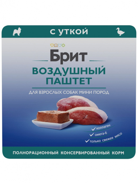 Brit Premium Adult Mini воздушный паштет для взрослых собак мелких пород, утка