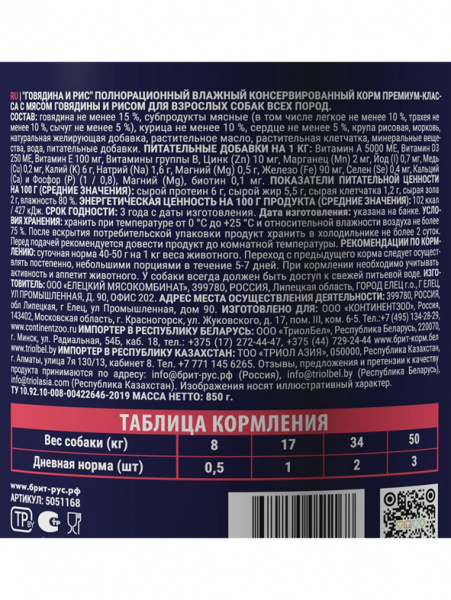 Brit Premium by Nature говядина с рисом купить в ZooKorm24.ru
