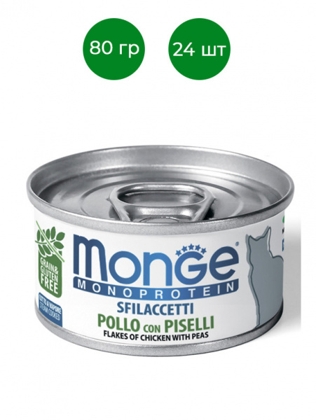 Monge Cat Monoprotein Solo влажный корм для кошек, мясные хлопья, курица с горошком, консервы