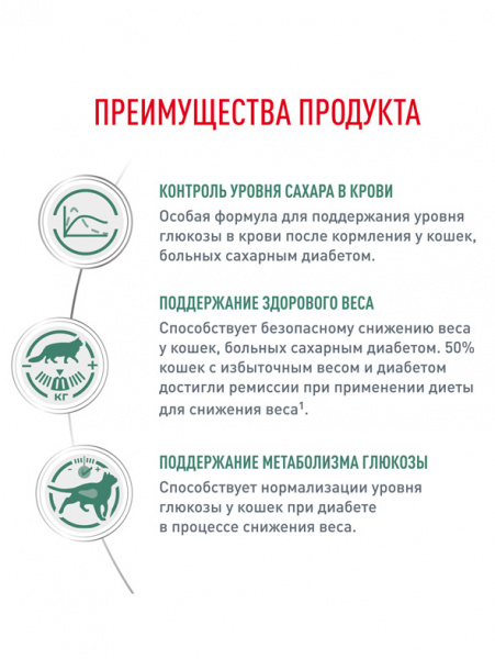 Royal Canin Diabetic купить в ZooKorm24.ru

