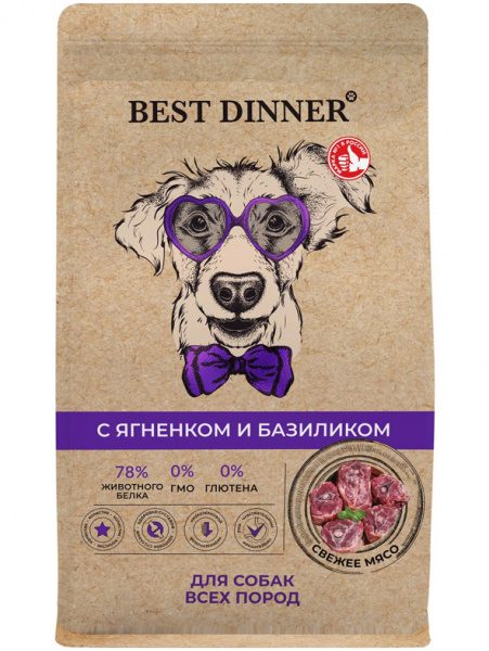 Best Dinner Holistic Adult Sensible Hypoallergenic All Breeds купить в ZooKorm24.ru
