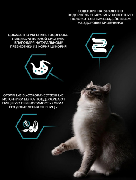 Pro Plan Nature Elements Delicate Digestion Adult купить в ZooKorm24.ru
