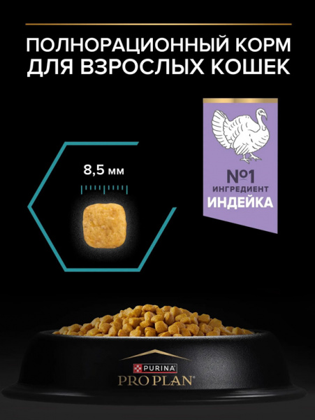 Pro Plan Nature Elements Delicate Digestion Adult купить в ZooKorm24.ru
