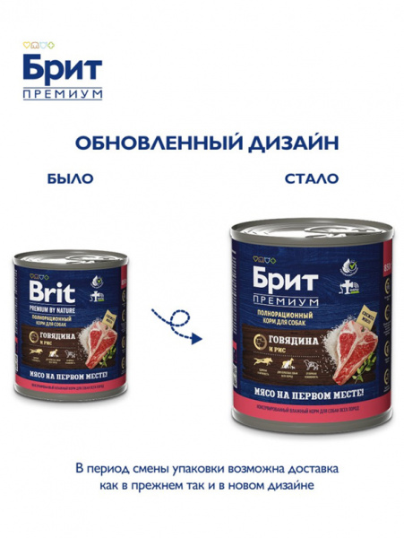 Brit Premium by Nature говядина с рисом купить в ZooKorm24.ru
