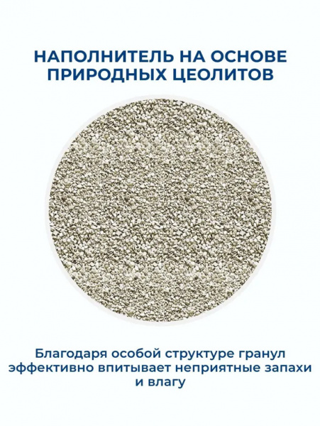 Pussy-cat наполнитель Океанический, минеральный, 10 л