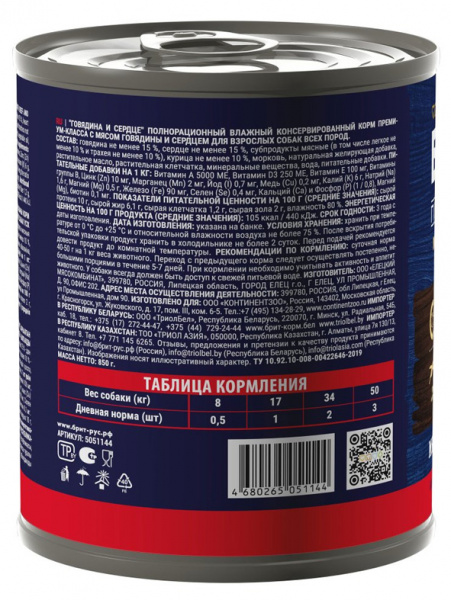 Brit Premium by Nature говядина с сердцем купить в ZooKorm24.ru
