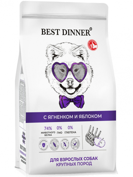 Best Dinner Sensible Adult Maxi сухой корм для собак крупных пород, склонных к аллергии и проблемам с пищеварением, ягненок с яблоком