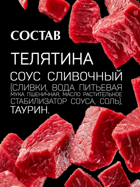 Четвероногий гурман Golden line Консервы Мусс для кошек и котят, с телятиной, 24шт х 100гр