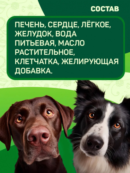 Четвероногий Гурман Мясное ассорти Консервы для взрослых собак, с печенью