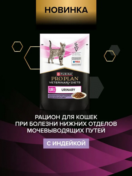 Pro Plan Veterinary Diets UR ST/OX Urinary купить в ZooKorm24.ru