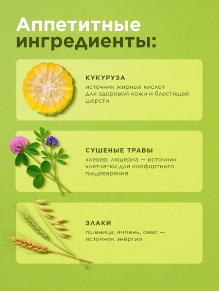 Little One Лакомство Травяные подушечки для грызунов, 100гр