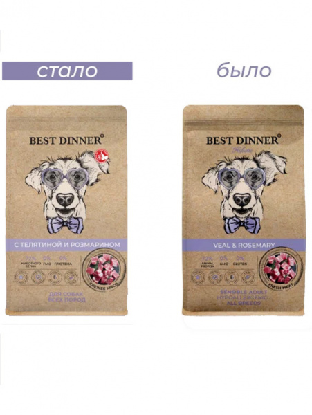 Best Dinner Holistic Dog Hypoallergenic All Breed купить в ZooKorm24.ru
