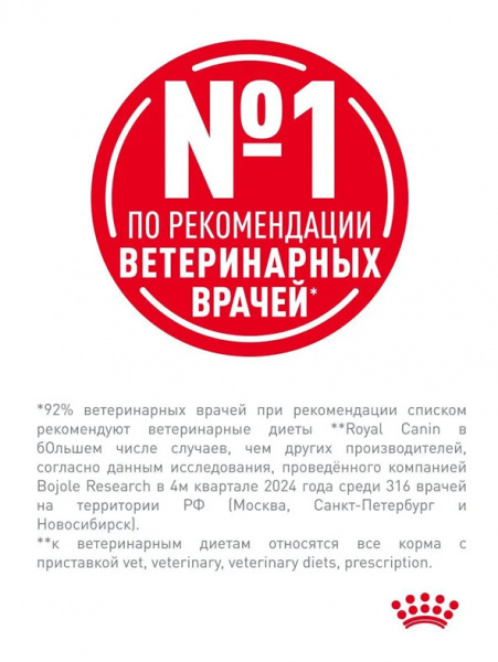 Royal Canin Urinary S/O Moderate Calorie купить в ZooKorm24.ru
