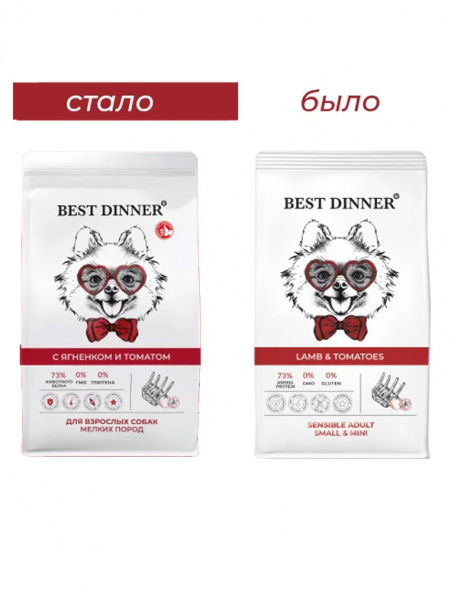 Best Dinner Sensible Adult Small&Mini купить в ZooKorm24.ru
