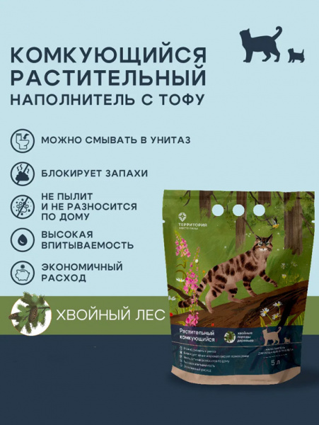 ТерриториЯ Хвойный лес купить в ZooKorm24.ru
