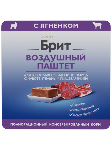 Brit Premium Sensitive Mini воздушный паштет для собак мелких пород с чувствительным пищеварением, ягненок