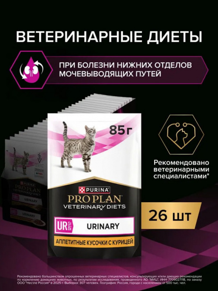 Pro Plan Veterinary Diets UR ST/OX Urinary купить в ZooKorm24.ru