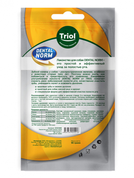 Triol DENTAL NORM Палочки жевательные лакомство для собак мелких пород, 90гр