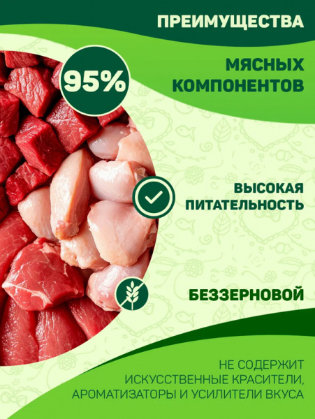 Четвероногий Гурман Мясное ассорти Консервы для взрослых собак, с перепелкой