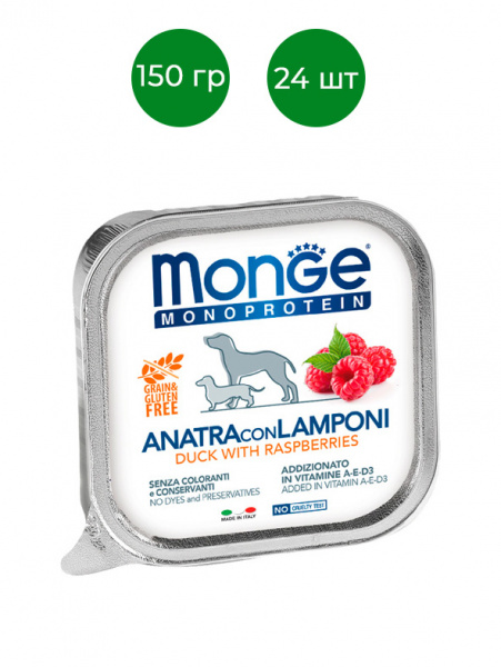 Monge Dog Monoprotein Fruits влажный корм для собак, паштет, утка с малиной