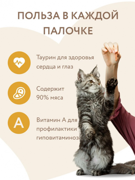 Лакомство Мнямс лакомые палочки 13,5 см для кошек с цыпленком и печенью, 3шт х 5гр