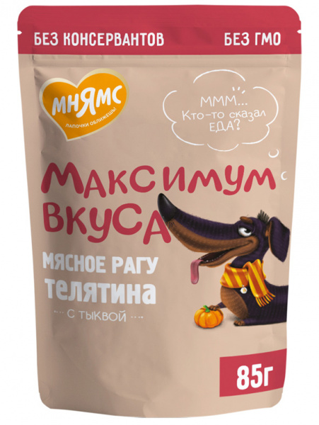 Мнямс Паучи мясное рагу с телятиной и тыквой для собак "Максимум вкуса", 24шт*85гр