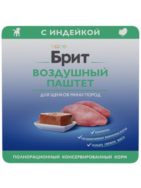 Brit Premium Puppy Mini воздушный паштет для щенков мелких пород, индейка