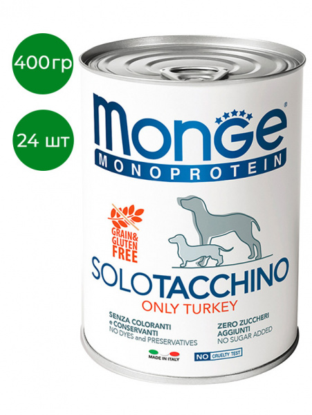 Monge Dog Monoprotein Solo влажный корм для собак, паштет, индейка, консервы